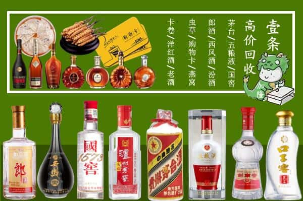 监利市回收名酒哪家好